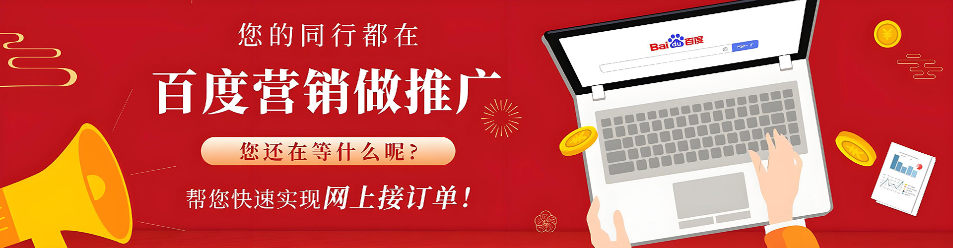 河间百度广告推广